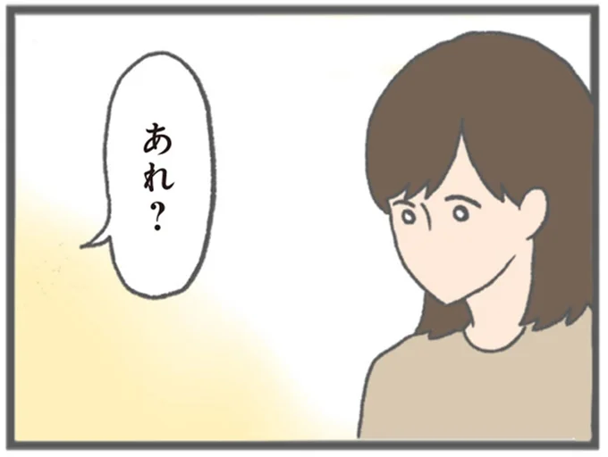 『モラハラ彼氏と別れたい 悪いのは私なの？』 15563049.webp