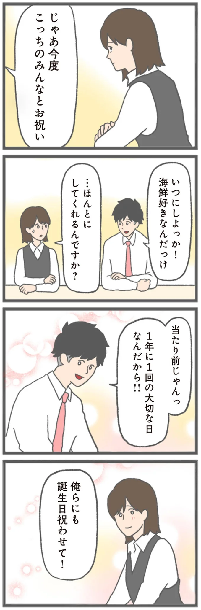 『モラハラ彼氏と別れたい 悪いのは私なの？』 15563052.webp