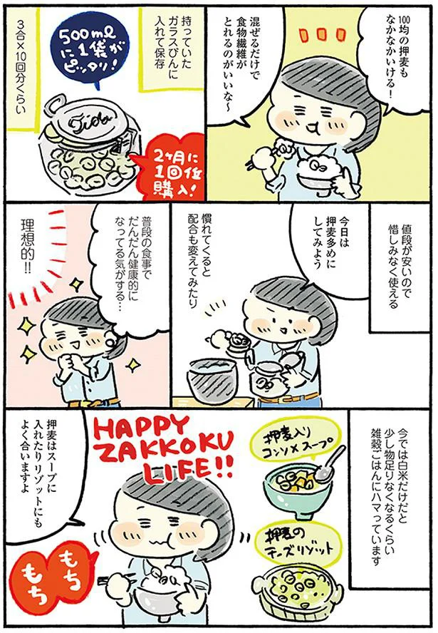 『おひとりさまのゆたかな年収200万生活』1～3+四季の野菜レシピ 15567068.webp