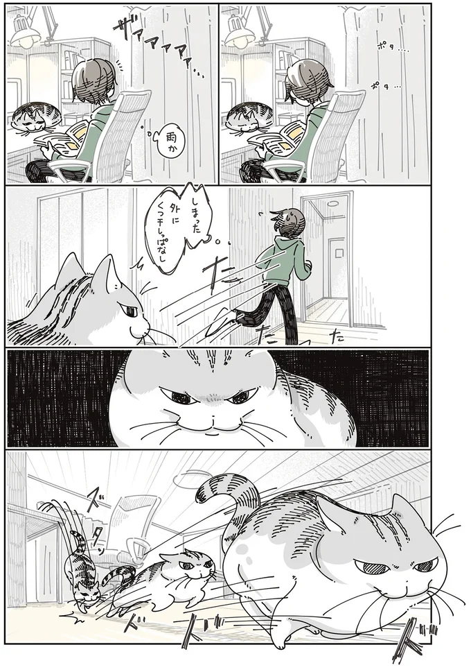 『夜は猫といっしょ』7～8 15567282.webp