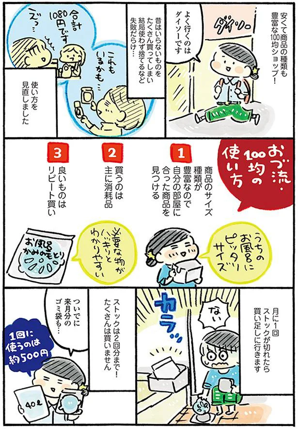 『おひとりさまのゆたかな年収200万生活』1～3+四季の野菜レシピ 15567289.webp