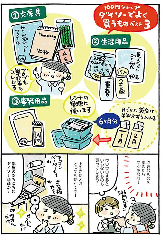 『おひとりさまのゆたかな年収200万生活』1～3+四季の野菜レシピ 15567290.webp