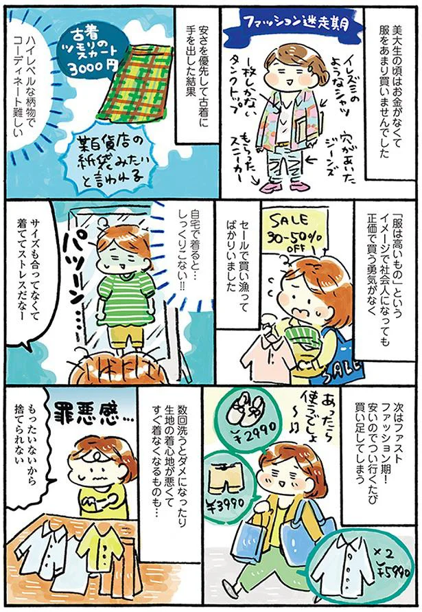 『おひとりさまのゆたかな年収200万生活』1～3+四季の野菜レシピ 15567321.webp