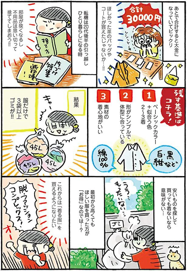 『おひとりさまのゆたかな年収200万生活』1～3+四季の野菜レシピ 15567322.webp