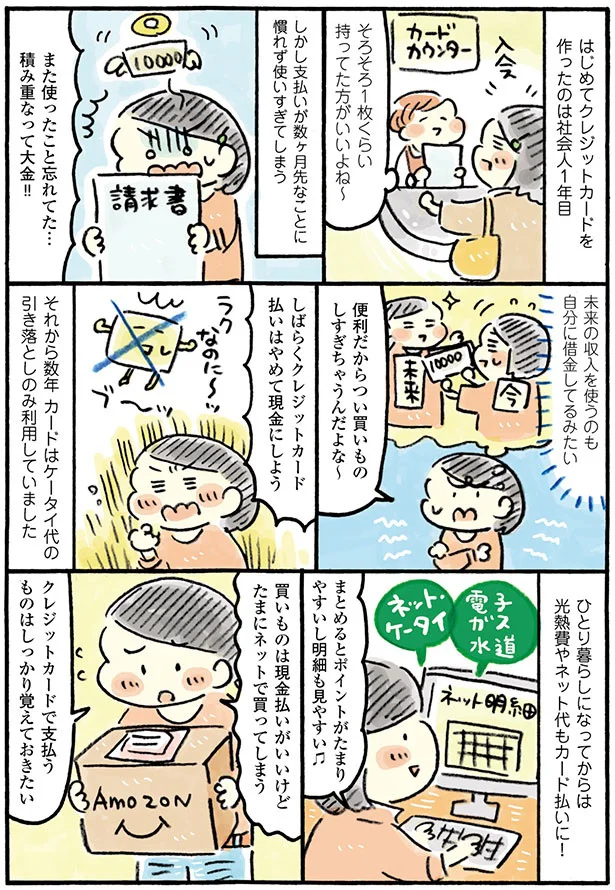 『おひとりさまのゆたかな年収200万生活』1～3+四季の野菜レシピ 15567468.webp