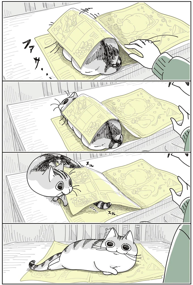 『夜は猫といっしょ』7～8 15588637.webp