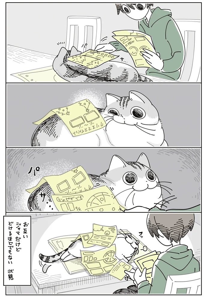 『夜は猫といっしょ』7～8 15588638.webp