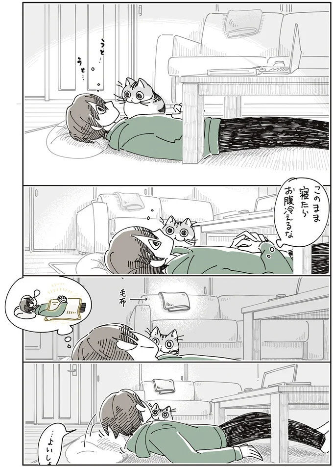 『夜は猫といっしょ』7～8 15588650.webp