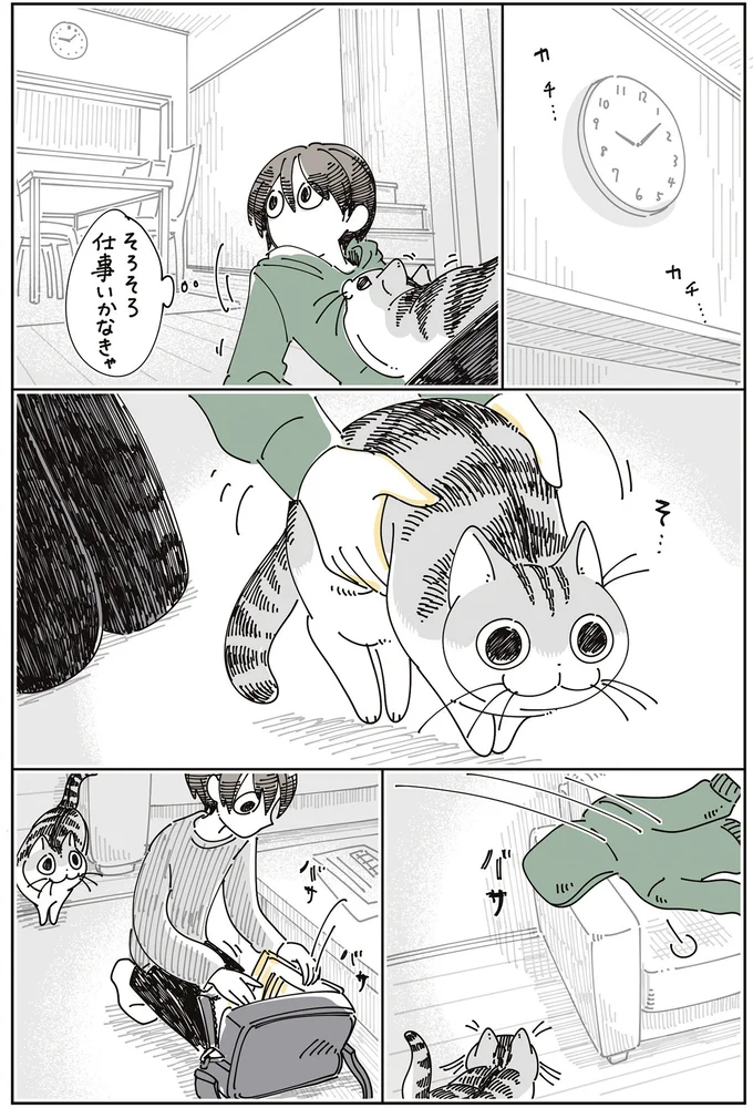 『夜は猫といっしょ』7～8 15588656.webp