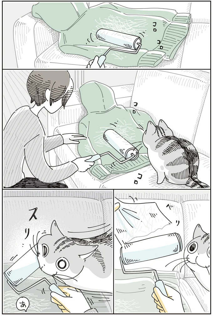 『夜は猫といっしょ』7～8 15588661.webp