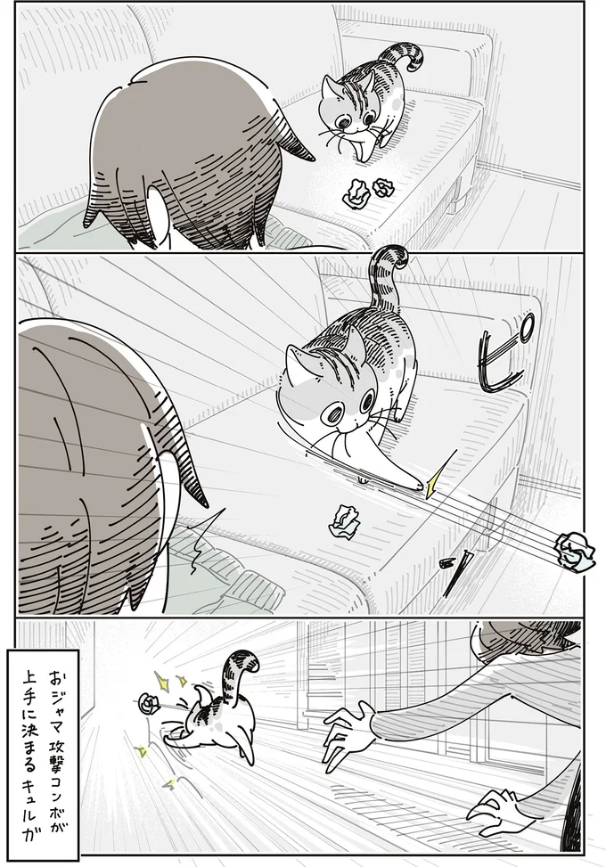 『夜は猫といっしょ』7～8 15588664.webp