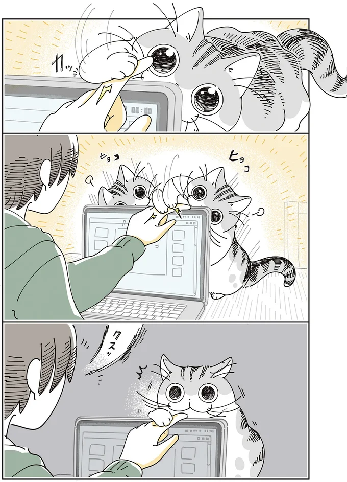 『夜は猫といっしょ』7～8 15588705.webp