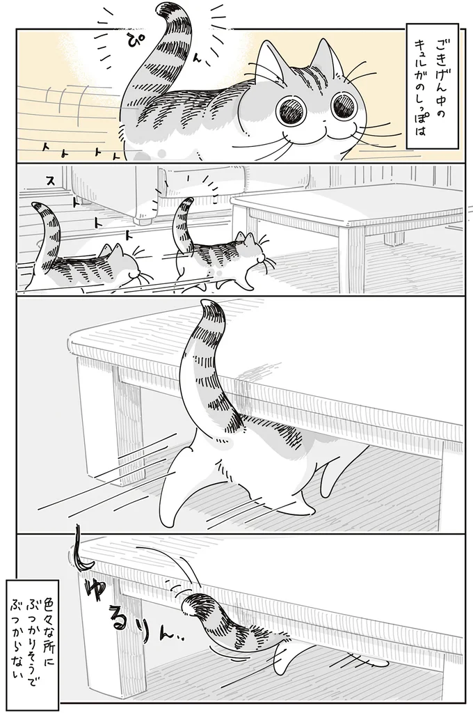 『夜は猫といっしょ』7～8 15588708.webp