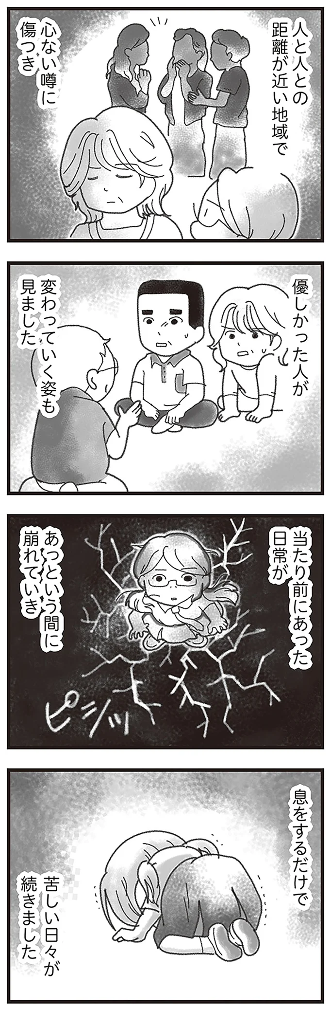 『16歳で帰らなくなった弟』 15593277.webp