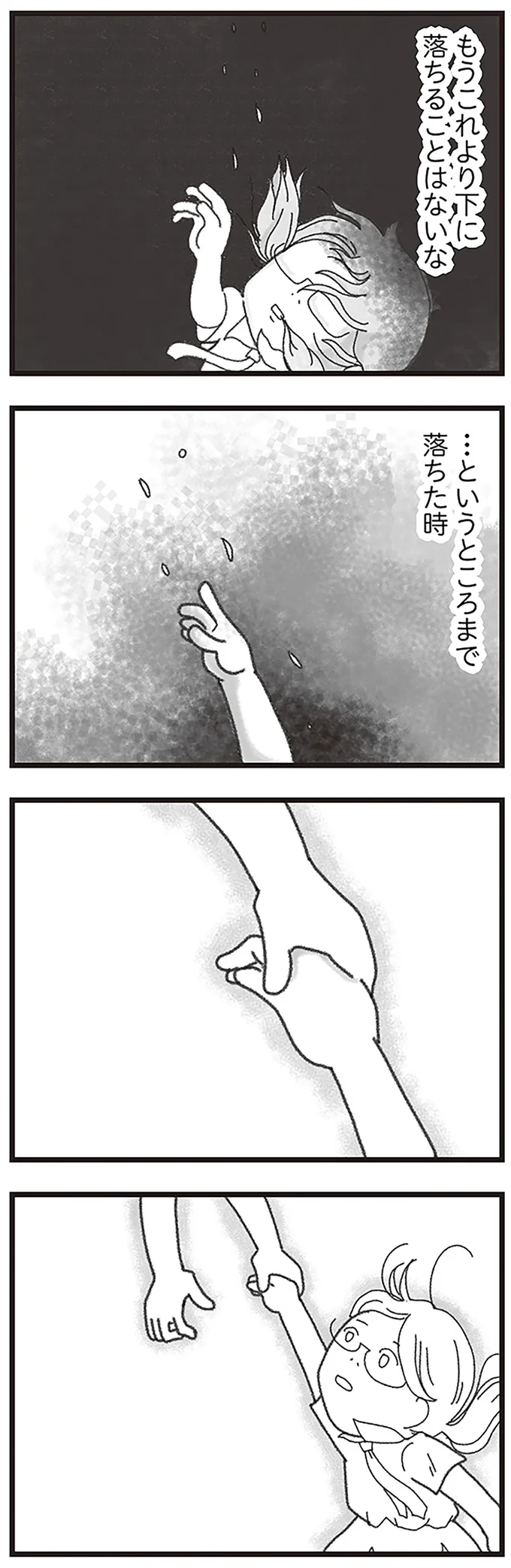 昼に流れた短いニュース。それは「弟の死」を伝えるものでした／16歳で帰らなくなった弟 15593278.webp