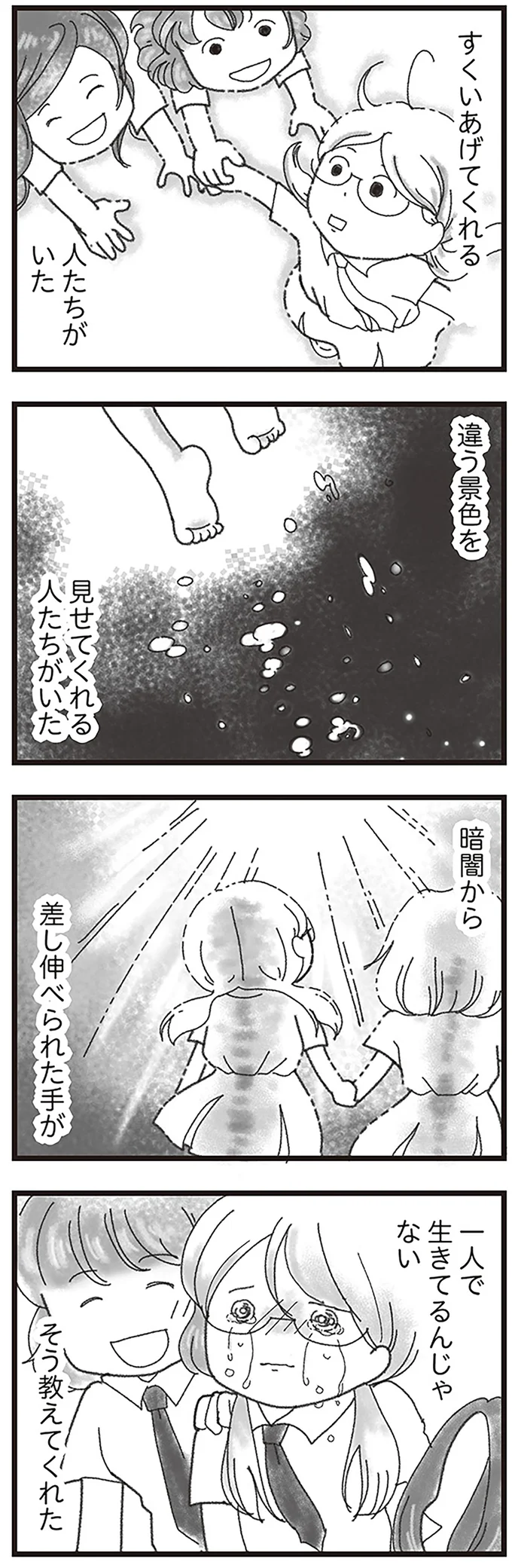 昼に流れた短いニュース。それは「弟の死」を伝えるものでした／16歳で帰らなくなった弟 15593279.webp