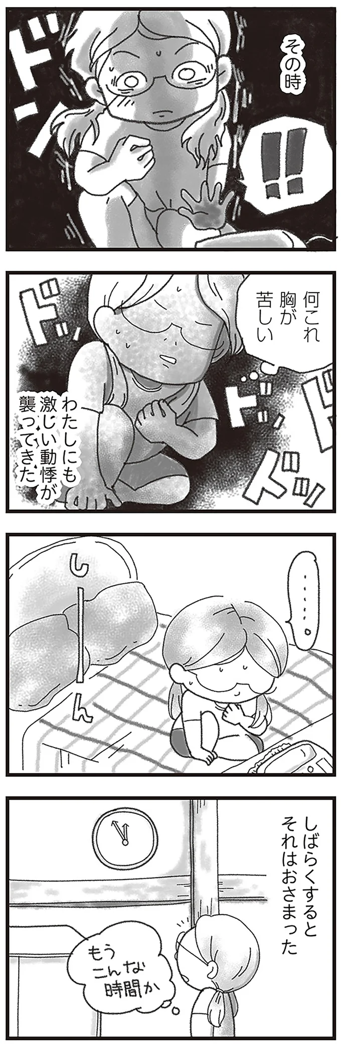 『16歳で帰らなくなった弟』 15594117.webp