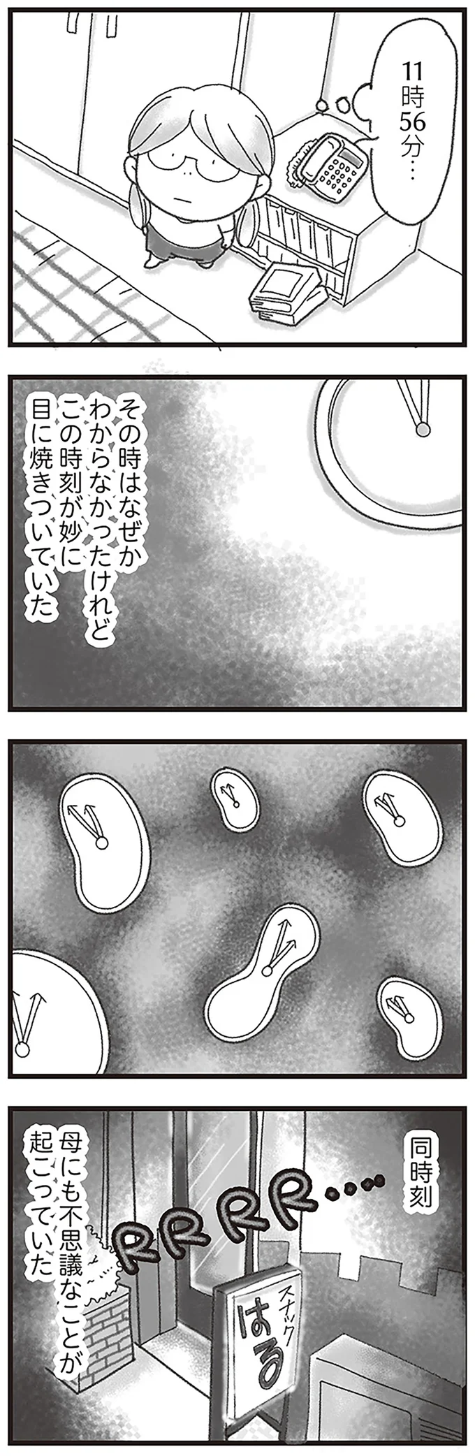 『16歳で帰らなくなった弟』 15594118.webp