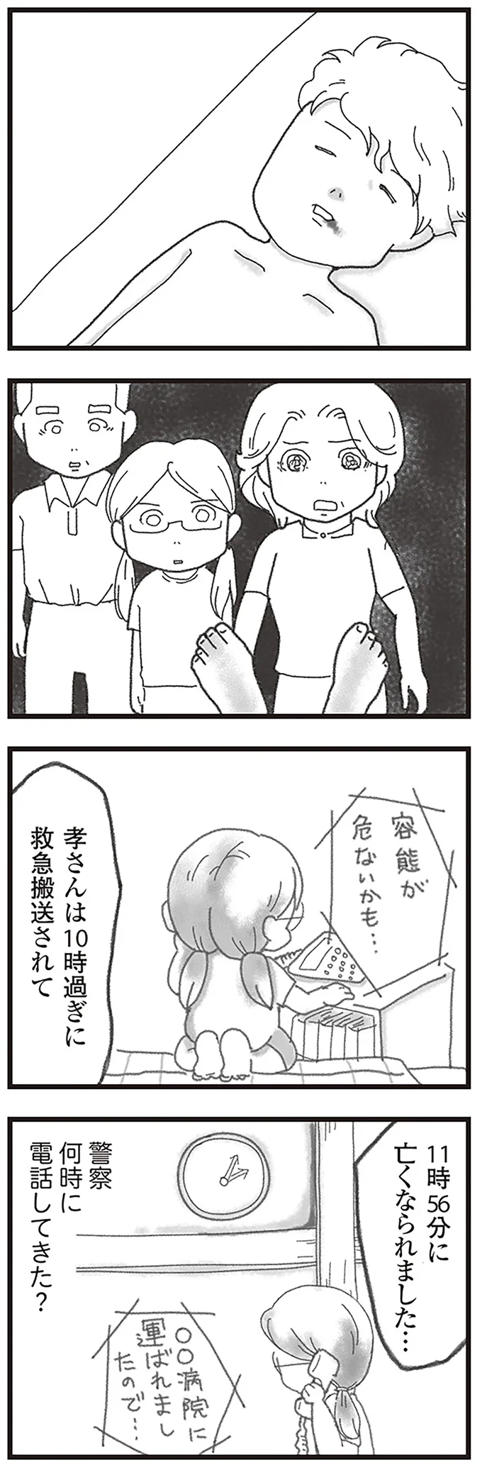 『16歳で帰らなくなった弟』 15594127.webp