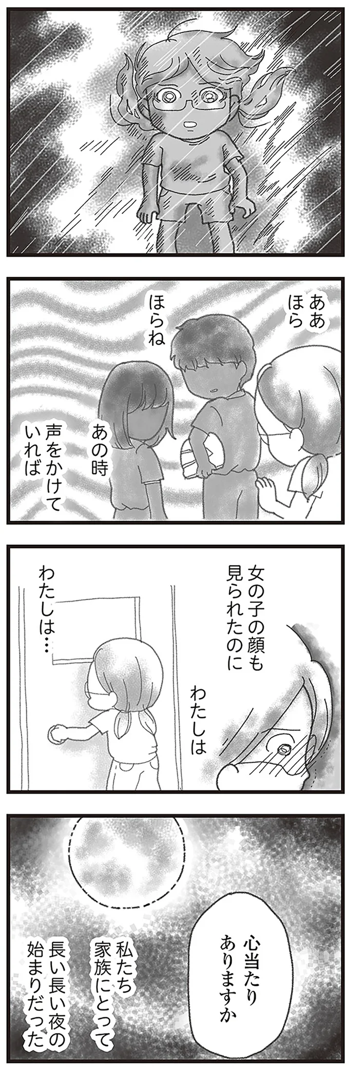 『16歳で帰らなくなった弟』 15594132.webp