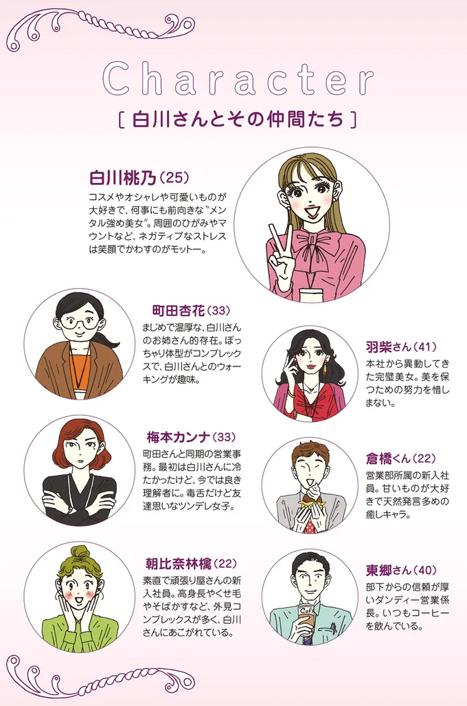 『メンタル強め美女白川さん』1～3 15595044.webp