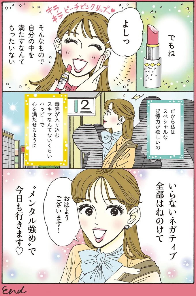 『メンタル強め美女白川さん』1～3 15595048.webp