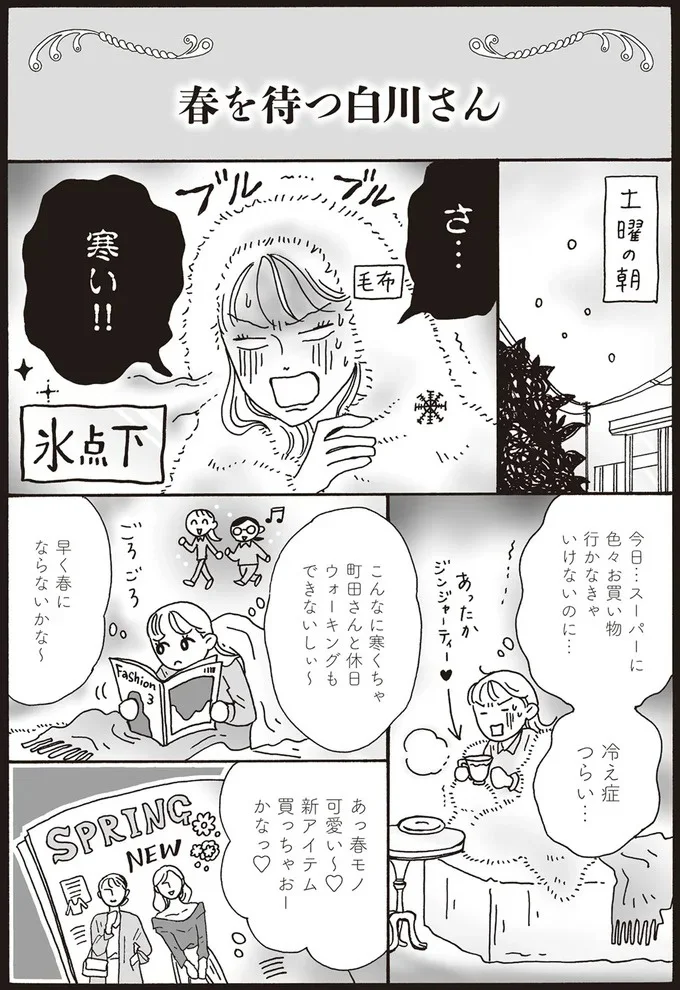 『メンタル強め美女白川さん』1～3 15595151.webp