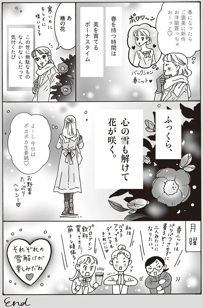 『メンタル強め美女白川さん』1～3 15595154.webp