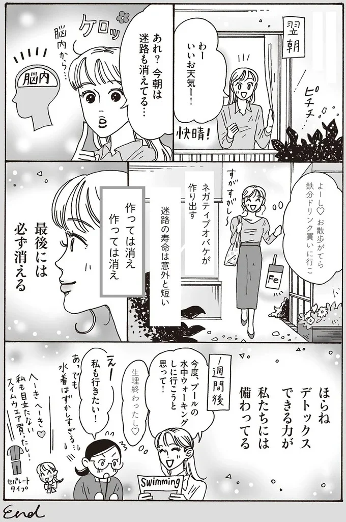 『メンタル強め美女白川さん』1～3 15595162.webp