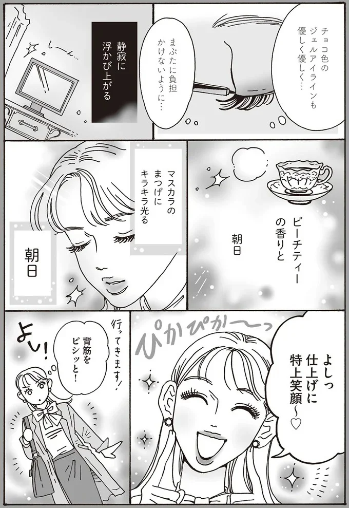 『メンタル強め美女白川さん』1～3 15595177.webp