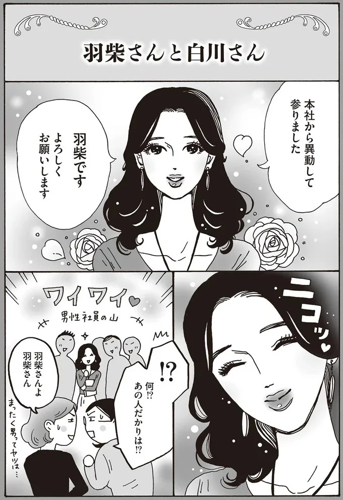 『メンタル強め美女白川さん』1～3 15595193.webp