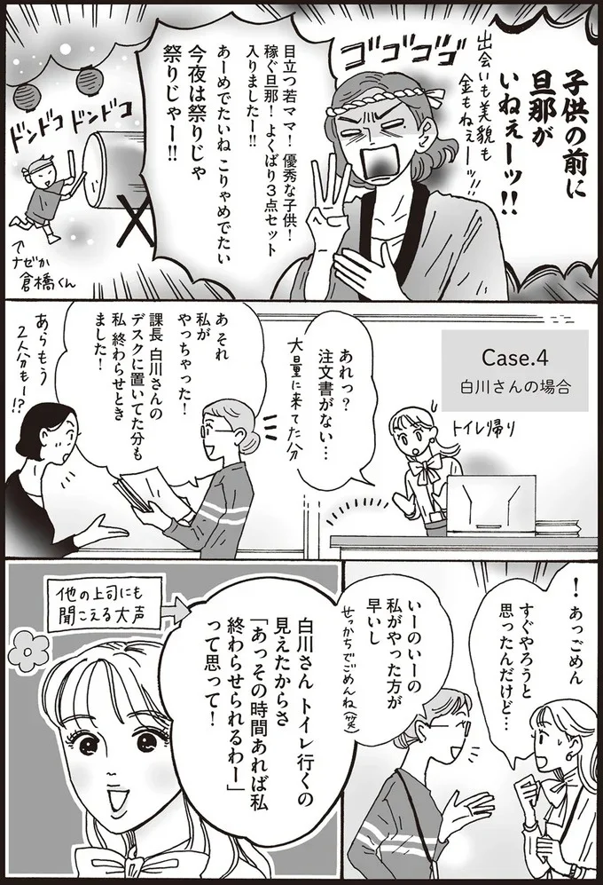 『メンタル強め美女白川さん』1～3 15595214.webp