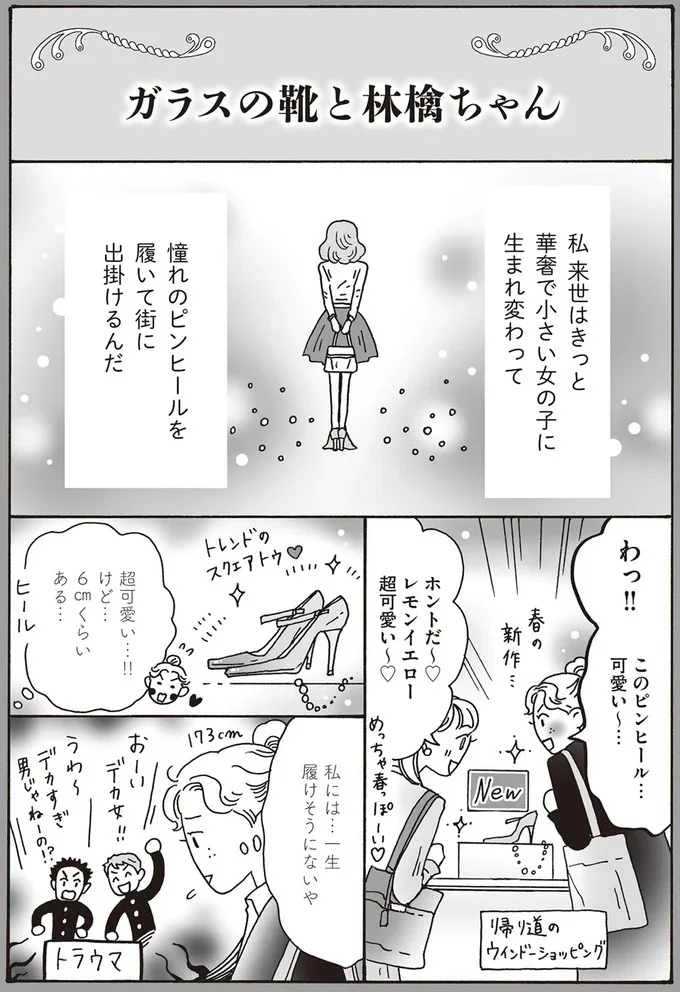 『メンタル強め美女白川さん』1～3 15595225.webp