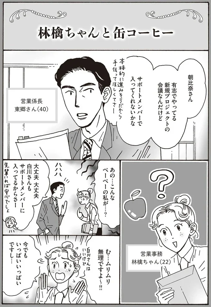 『メンタル強め美女白川さん』1～3 15595260.webp