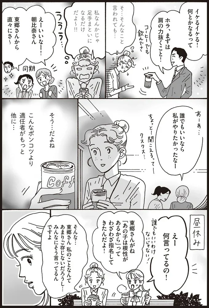 『メンタル強め美女白川さん』1～3 15595261.webp