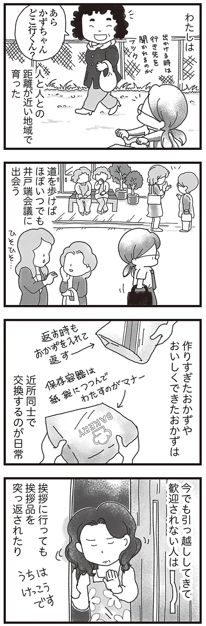 『16歳で帰らなくなった弟』 15596825.webp