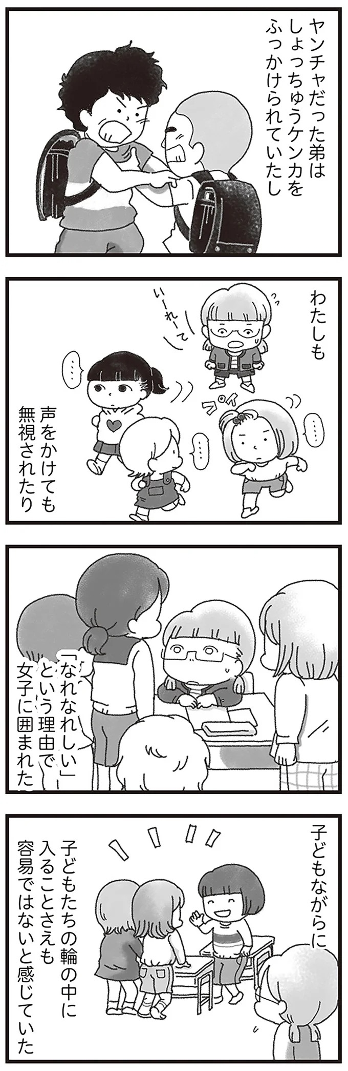 『16歳で帰らなくなった弟』 15596827.webp