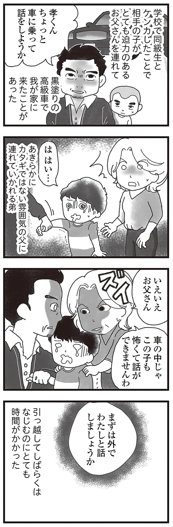 『16歳で帰らなくなった弟』 15596828.webp