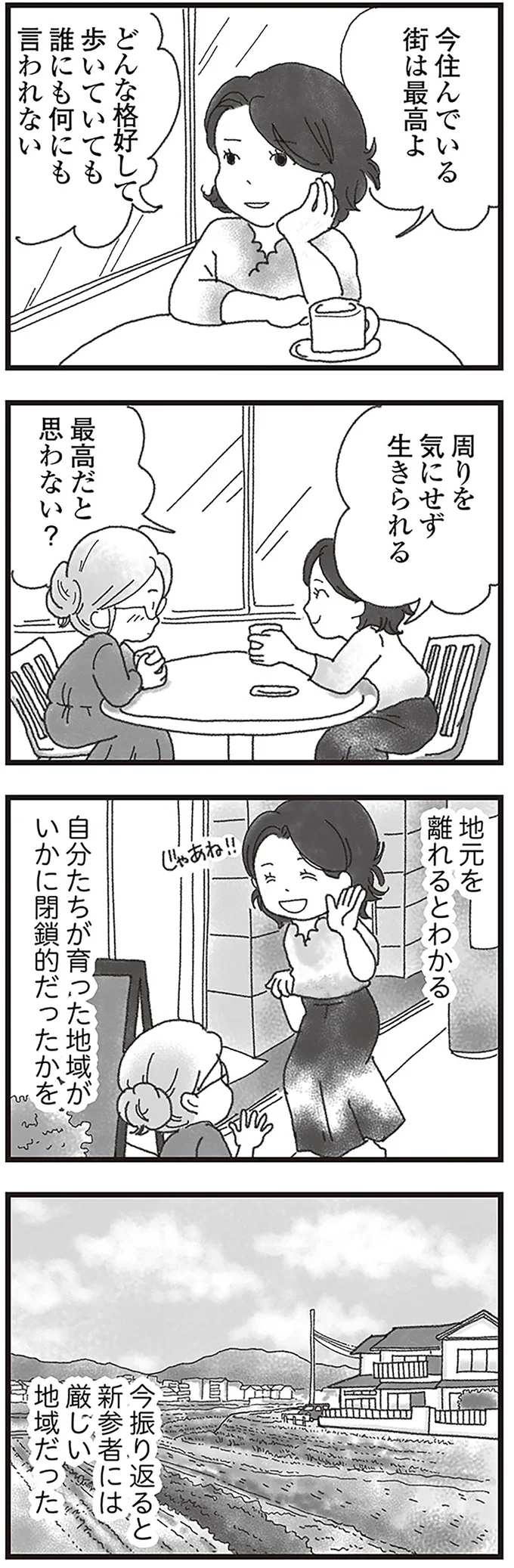 『16歳で帰らなくなった弟』 15596830.webp