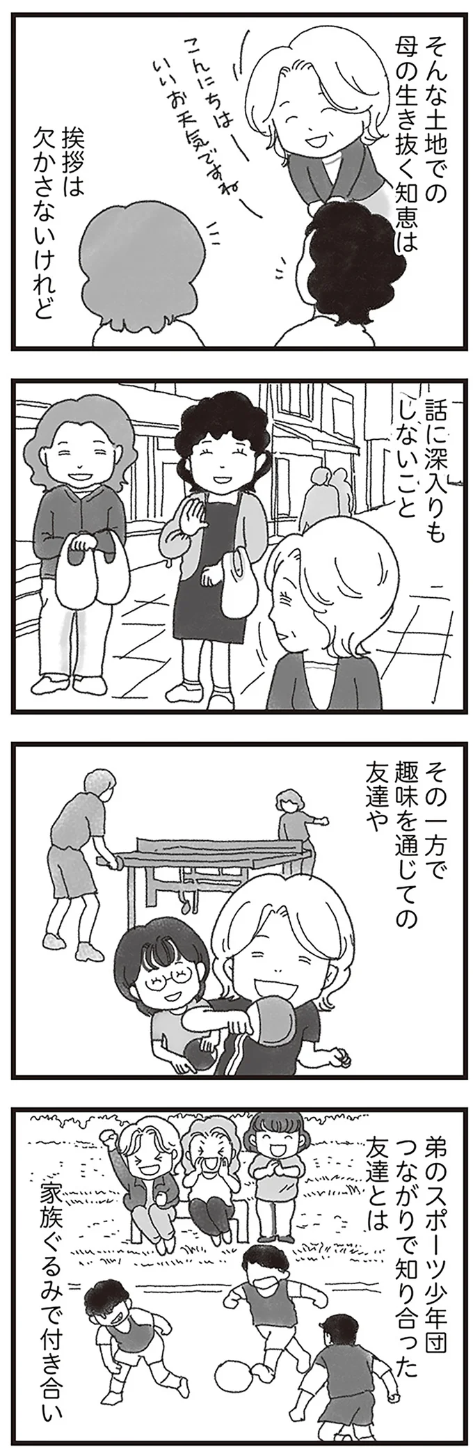 『16歳で帰らなくなった弟』 15597211.webp