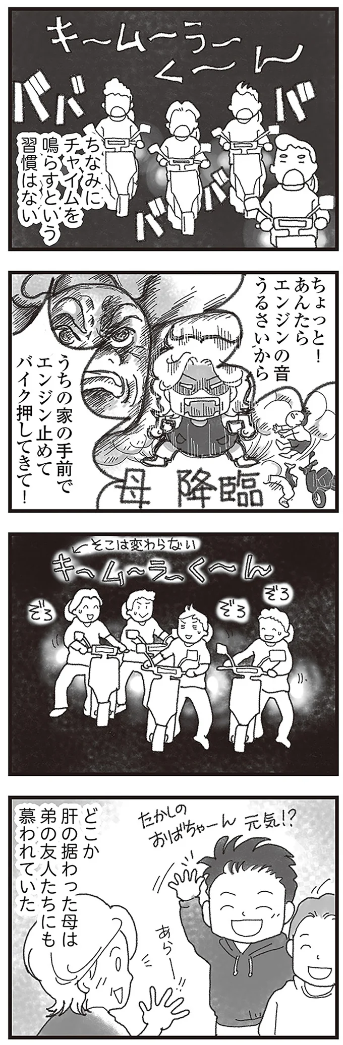 『16歳で帰らなくなった弟』 15597218.webp