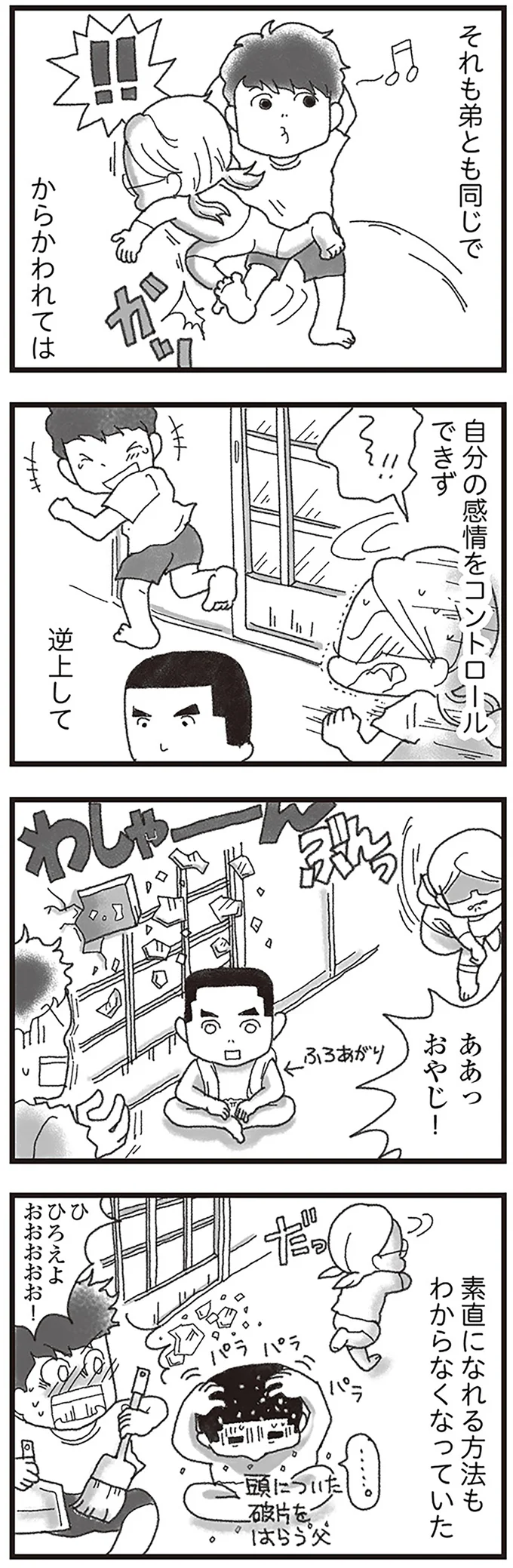 『16歳で帰らなくなった弟』 15597477.webp