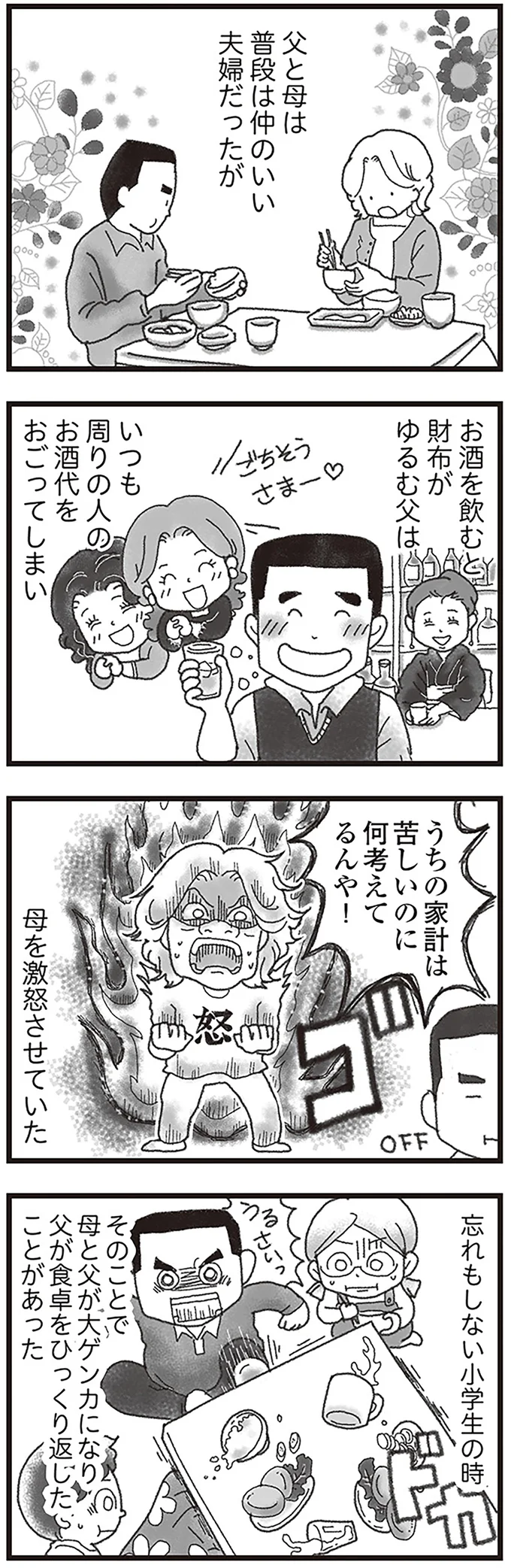 『16歳で帰らなくなった弟』 15597478.webp