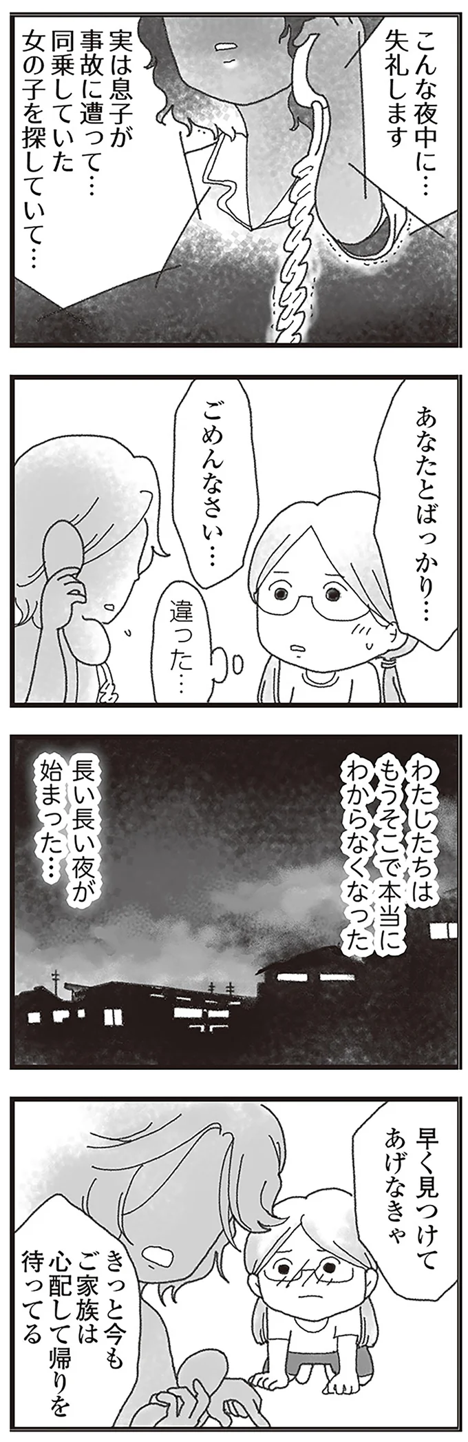 『16歳で帰らなくなった弟』 15597491.webp