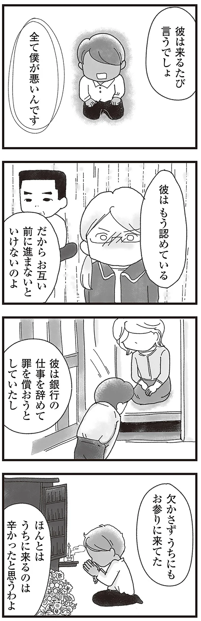 『16歳で帰らなくなった弟』 15597502.webp