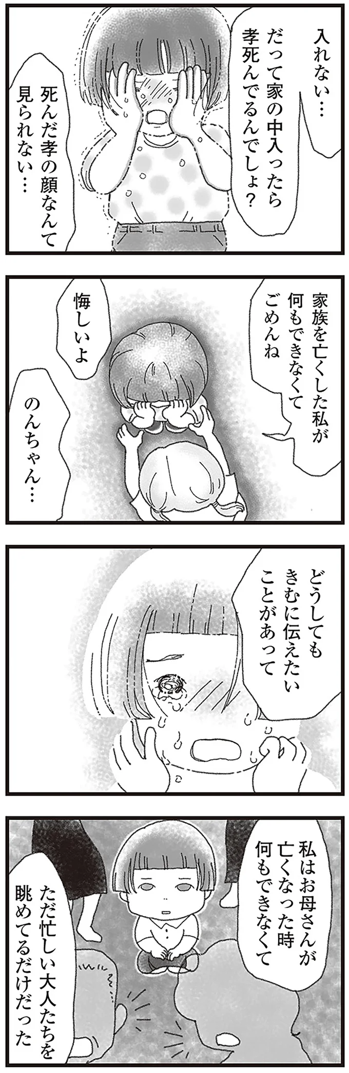 『16歳で帰らなくなった弟』 15597509.webp