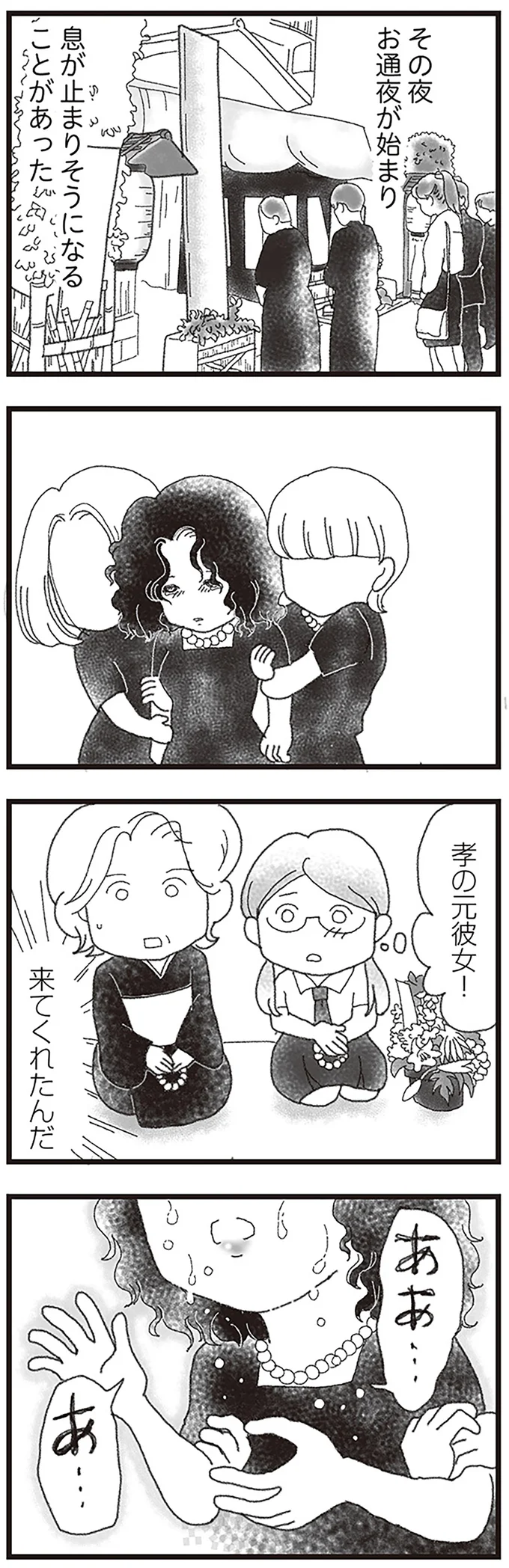 『16歳で帰らなくなった弟』 15597511.webp