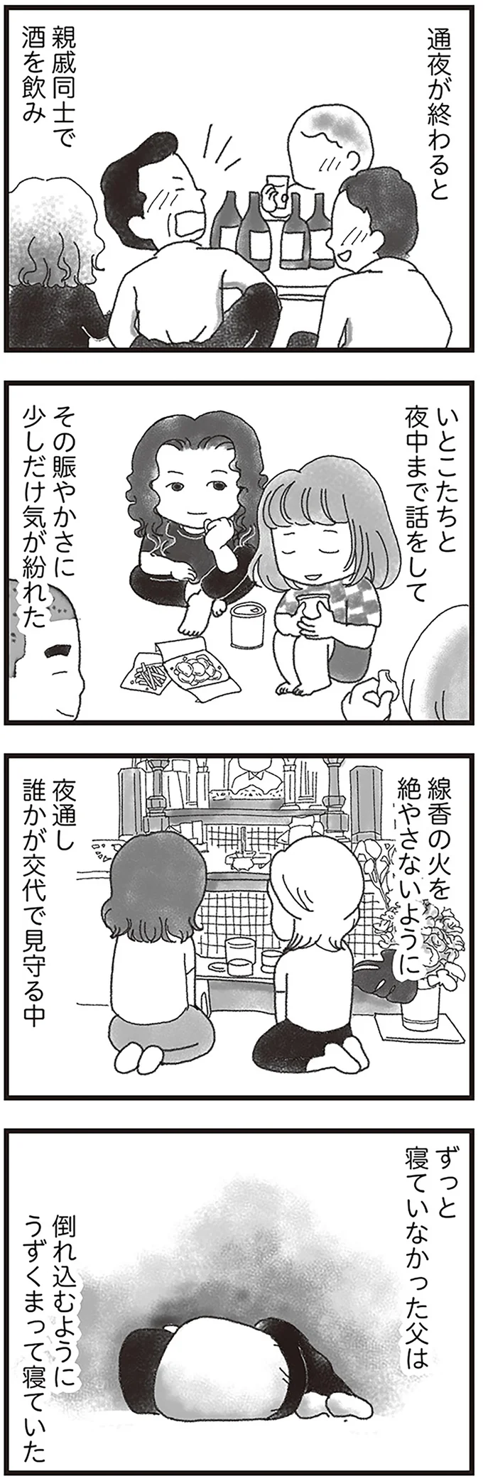 『16歳で帰らなくなった弟』 15597679.webp