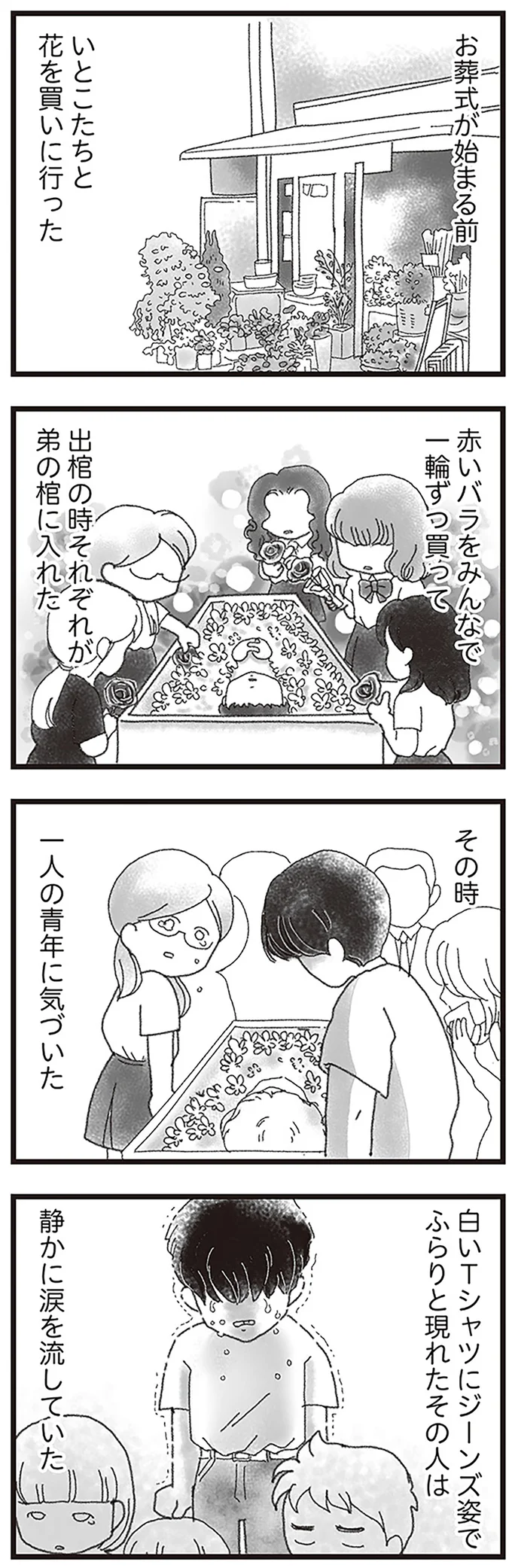 『16歳で帰らなくなった弟』 15598062.webp