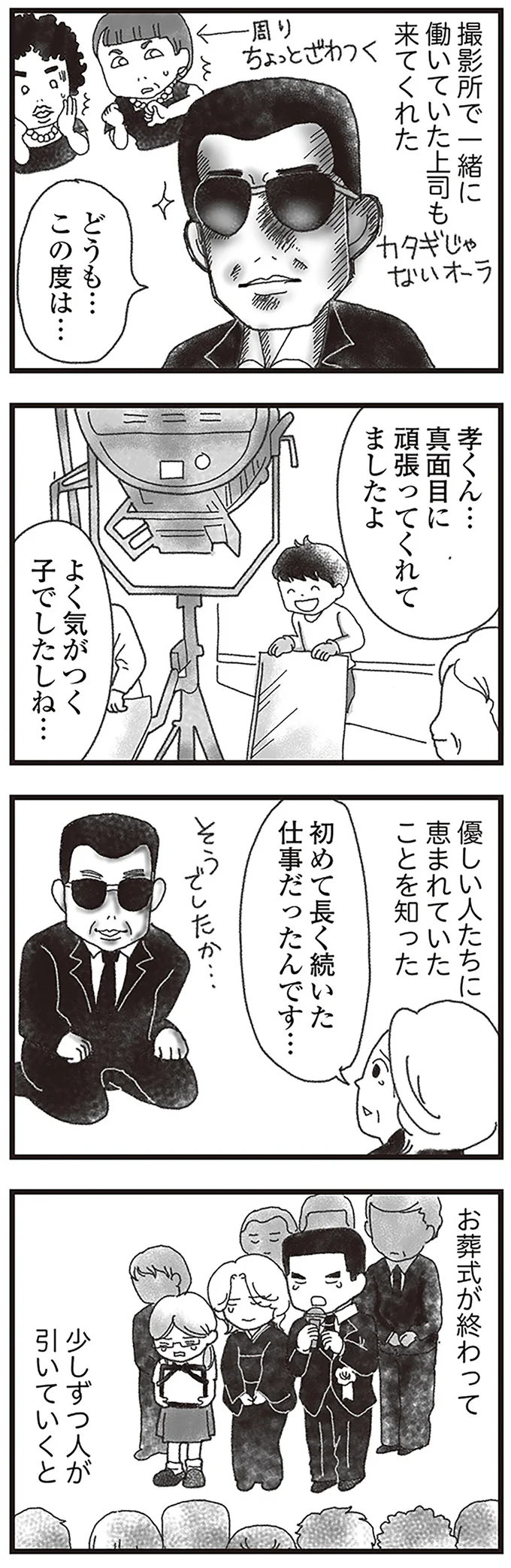 『16歳で帰らなくなった弟』 15598068.webp